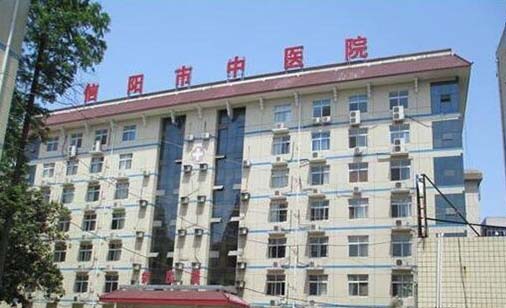 信阳市中医院口腔科