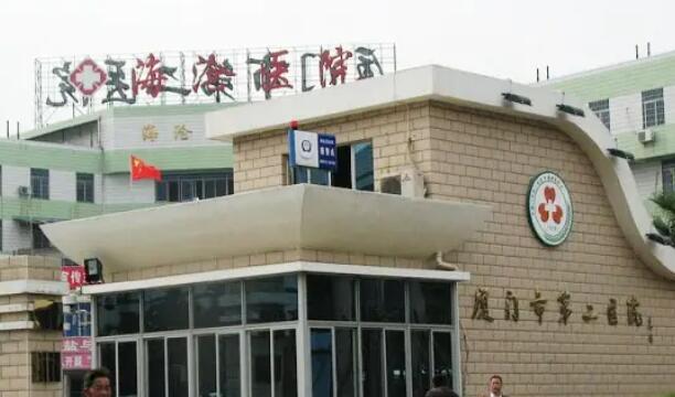 厦门海沧医院口腔科
