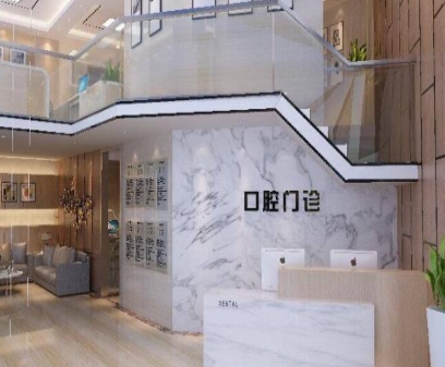 乐山何涛口腔诊所