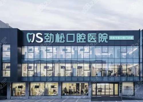 南阳植得牙科：种植牙价格优惠、牙齿矫正低价服务